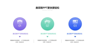 简约风并列关系3项PPT内容页