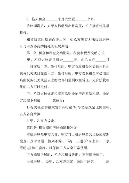 个人租房合同协议书文档.docx