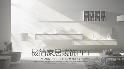 时尚简约室内设计方案介绍ppt动态模板
