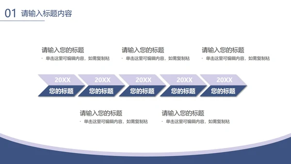 蓝色极简几何形状立体纸张本科毕业论文答辩PPT模板