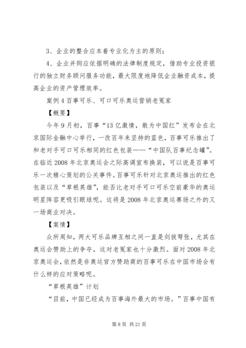 国际投资学学习心得 (2).docx