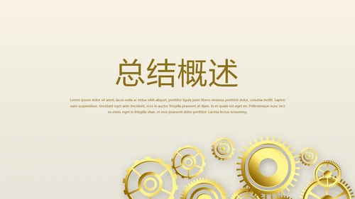 创意金融投资理财银行通用PPT动态模板
