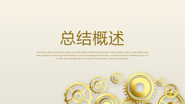 创意金融投资理财银行通用PPT动态模板