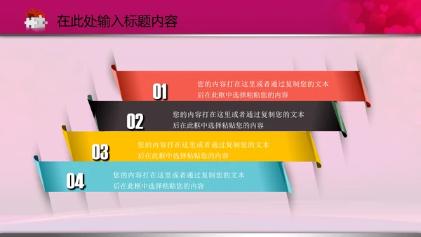 相约七夕情人节粉色鹊桥会动态PPT模板