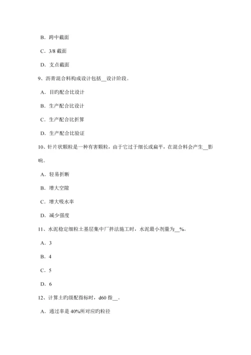 下半年黑龙江公路工程试验检测员陶瓷砖试验试题.docx