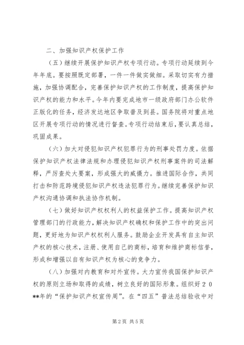 整顿和规范秩序计划.docx