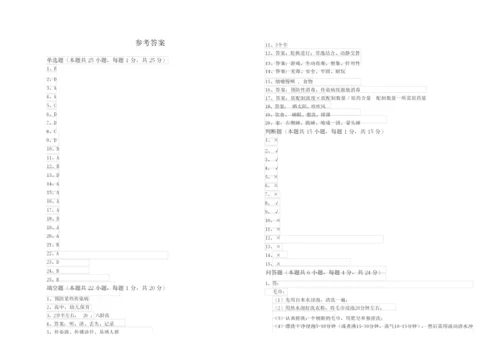 2019年保育员技师考前检测试题C卷 附解析.docx