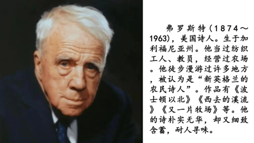 第1课时 生活哲理-单元导读-教学课件-【大单元教学】2022-2023学年七年级语文下册同步备课系