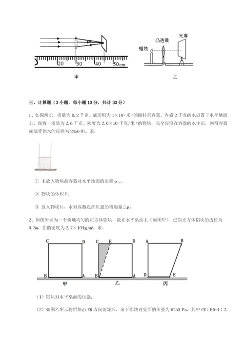基础强化湖南长沙市实验中学物理八年级下册期末考试同步训练试卷（含答案详解版）.docx
