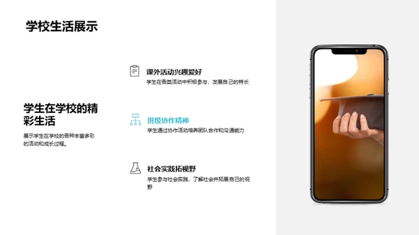 儿童盛世：我们的学习旅程