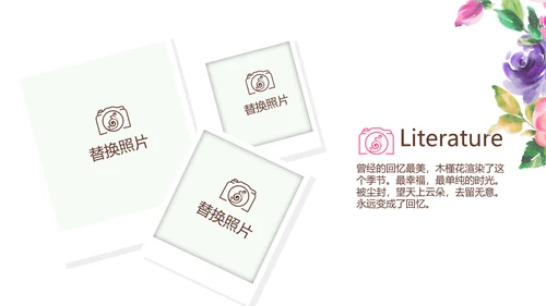 寻觅春天旅游电子相册动态PPT