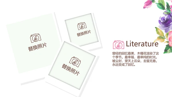 寻觅春天旅游电子相册动态PPT