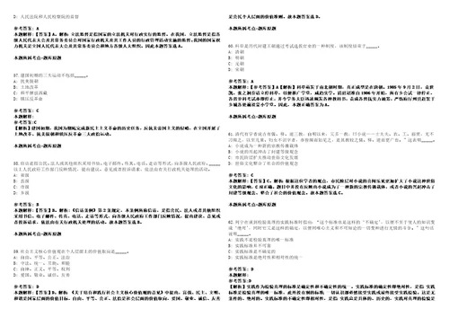 北京2021年01月北京市疾病预防控制中心北京市预防医学研究中心公开招聘套带答案详解考试版集锦II