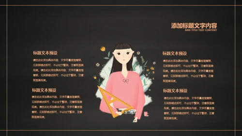 简约文艺教师节活动通用PPT模版