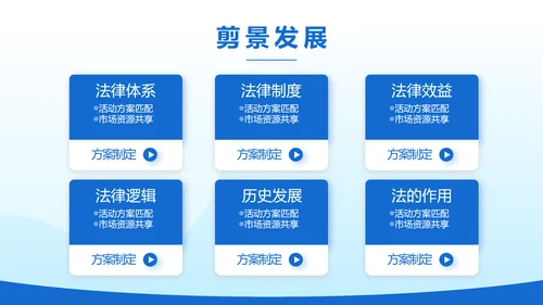 蓝色大气法律律法讲座宣传动态PPT
