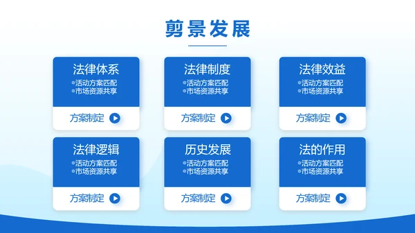 蓝色大气法律律法讲座宣传动态PPT