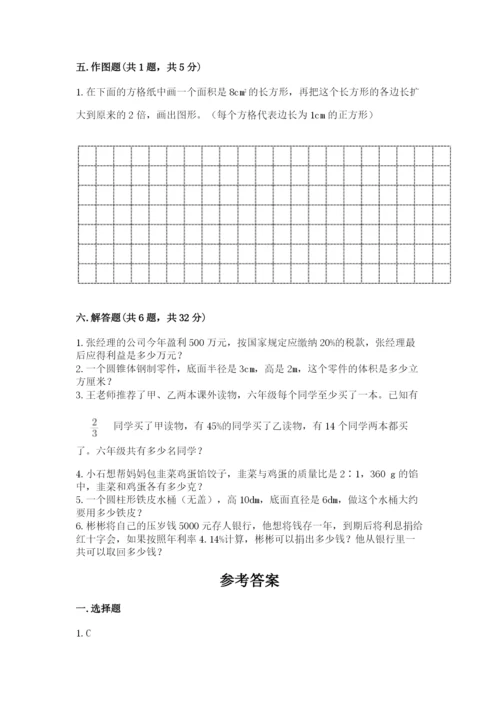 小学六年级下册数学期末测试卷及答案（夺冠系列）.docx