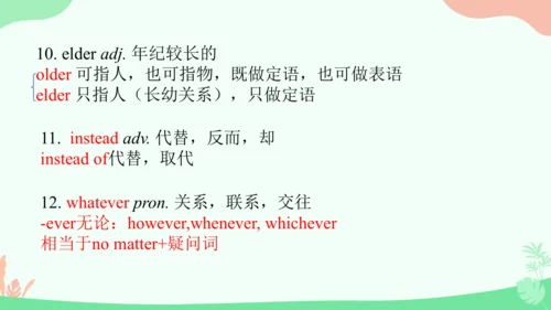 Unit 4 知识点重难点讲解 课件（人教版八下Unit 4 Why don’t you talk 