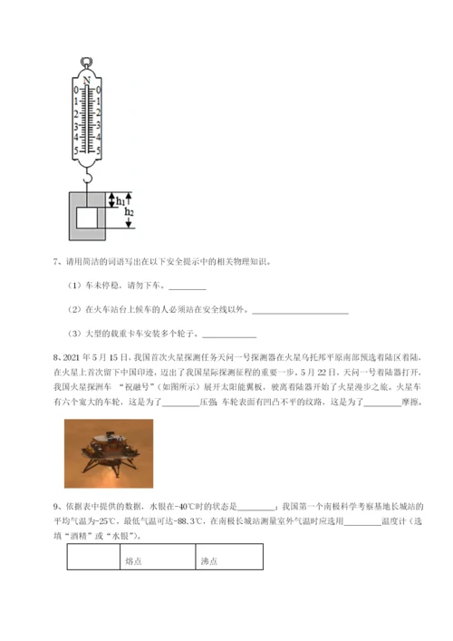 强化训练乌龙木齐第四中学物理八年级下册期末考试单元测试练习题（解析版）.docx