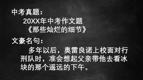 百年孤独到村上春树云文豪PPT模板