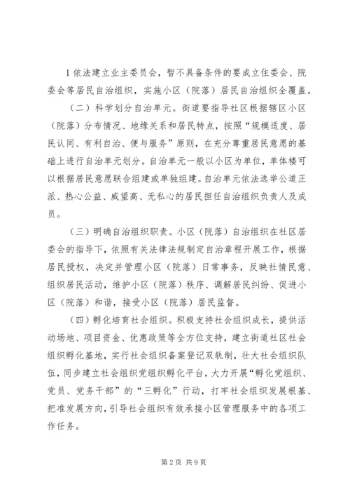 学校党的建设的意见(征求意见稿) (4).docx