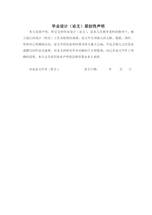 16210120617冯汝森-毕业论文.docx