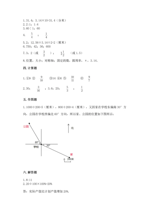 小学六年级上册数学期末测试卷及参考答案【达标题】.docx