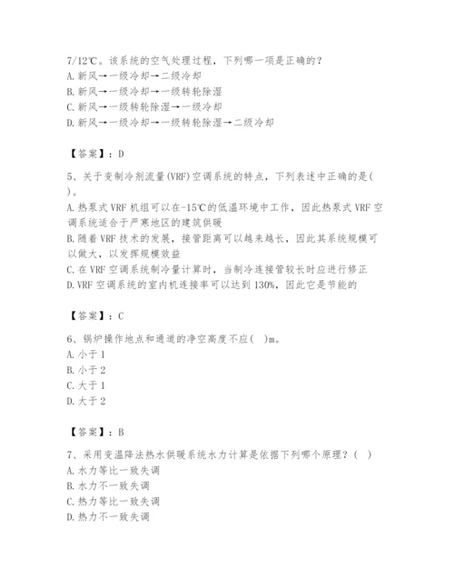 公用设备工程师之专业知识（暖通空调专业）题库附答案【模拟题】.docx