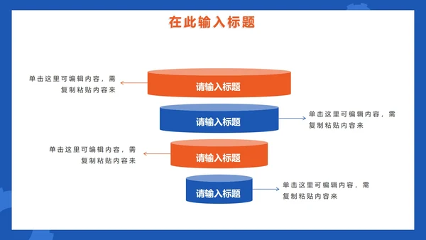 蓝色简约全国质量月企业生产PPT模板