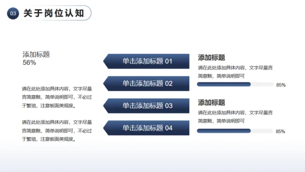 远山眺望山顶个人竞聘汇报通用PPT模板
