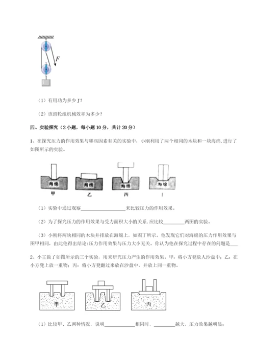 强化训练重庆市江津田家炳中学物理八年级下册期末考试章节练习练习题（解析版）.docx