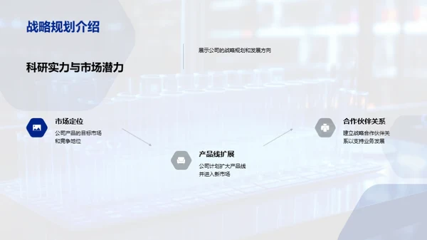 科技驱动医疗新篇章