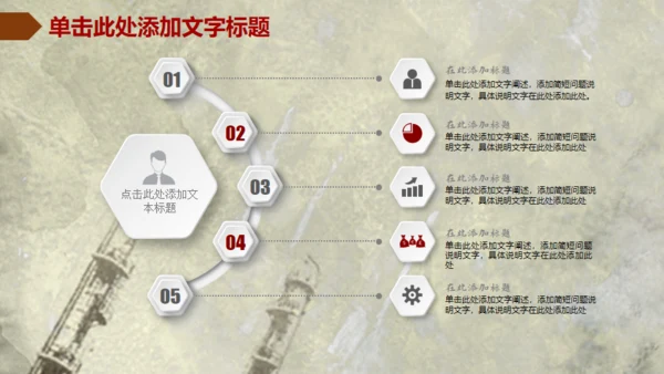 个性精美创意篮球比赛动态通用PPT模板