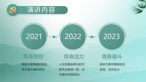 大气党风廉政建设工作总结动态PPT