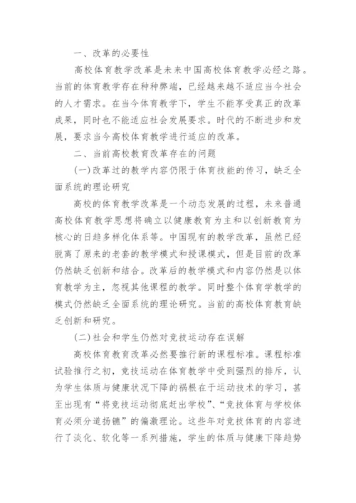 高等教育学论文发表.docx