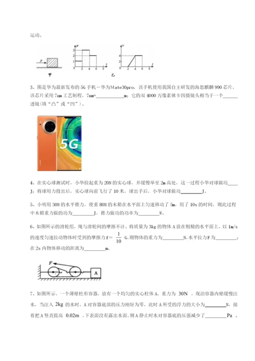 强化训练福建龙海第二中学物理八年级下册期末考试专项练习试题（解析卷）.docx