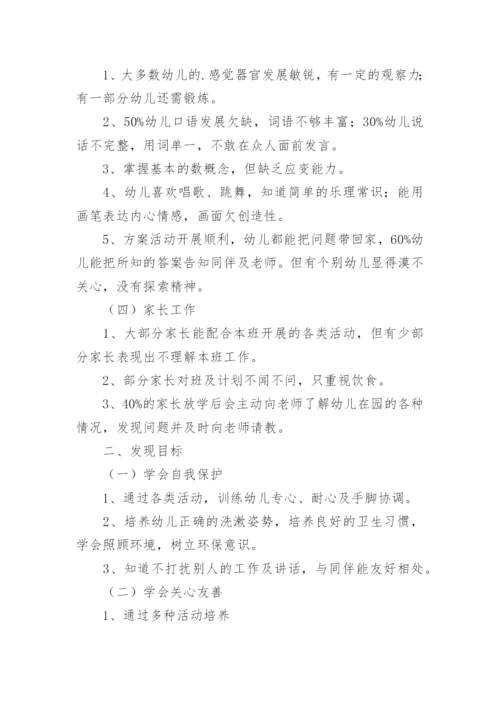 幼儿园中班下学期班务计划_6.docx