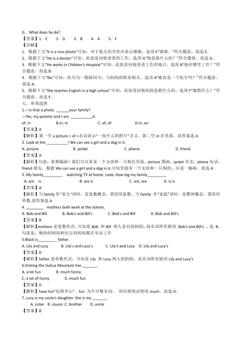 2024新人教版七年级英语上册第二单元精选练习题
