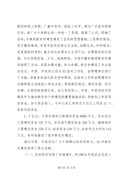 构建社会主义新农村关键在农村党员干部 (2).docx