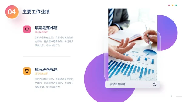 彩色渐变形状毛玻璃风岗位竞聘个人简历PPT