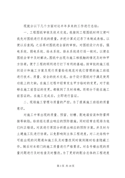 交通车个人工作总结(精选多篇).docx