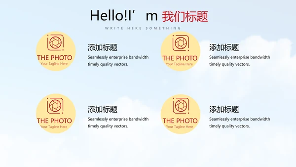 不忘初心砥砺前行PPT