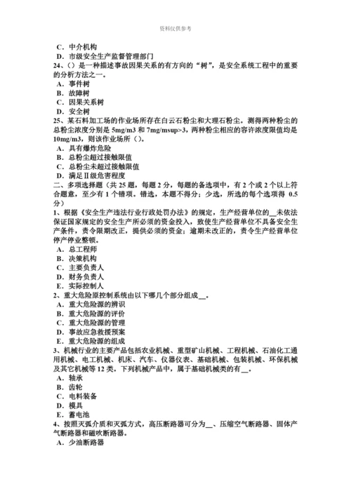 上半年江苏省安全工程师安全生产操作混凝土振捣器应注意哪些事项考试题.docx