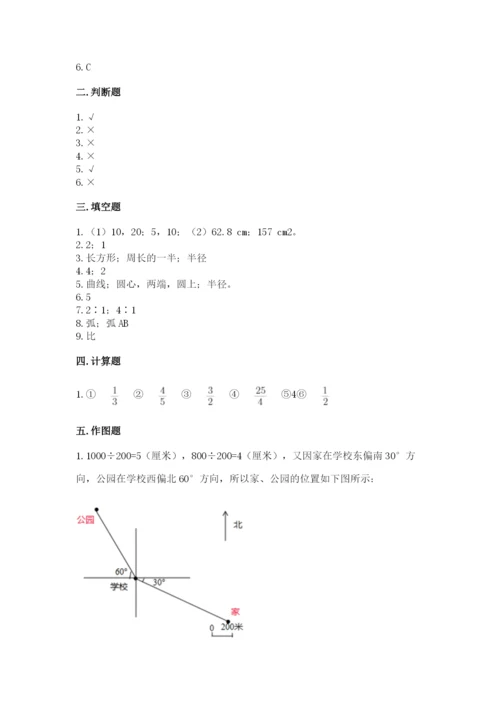 人教版六年级上册数学期末测试卷精品【满分必刷】.docx