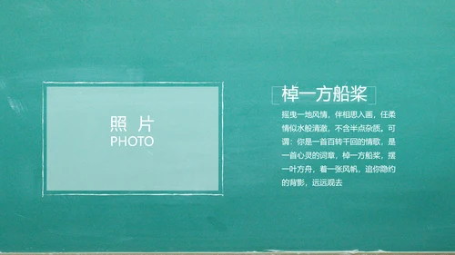 我们毕业啦毕业纪念册电子相册动态PPT模板