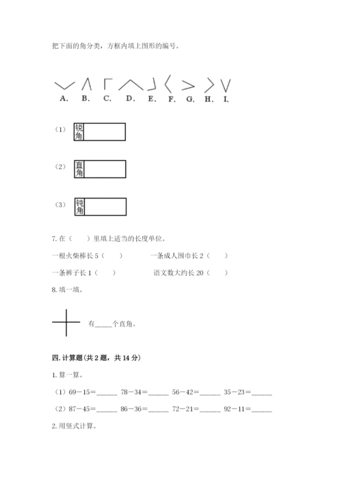 2022人教版二年级上册数学期中测试卷完整.docx