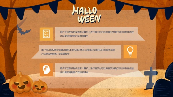 万圣节简约PPT模板