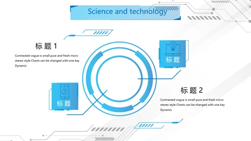 蓝色科技感网络信息化科技商务动态PPT