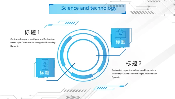 蓝色科技感网络信息化科技商务动态PPT