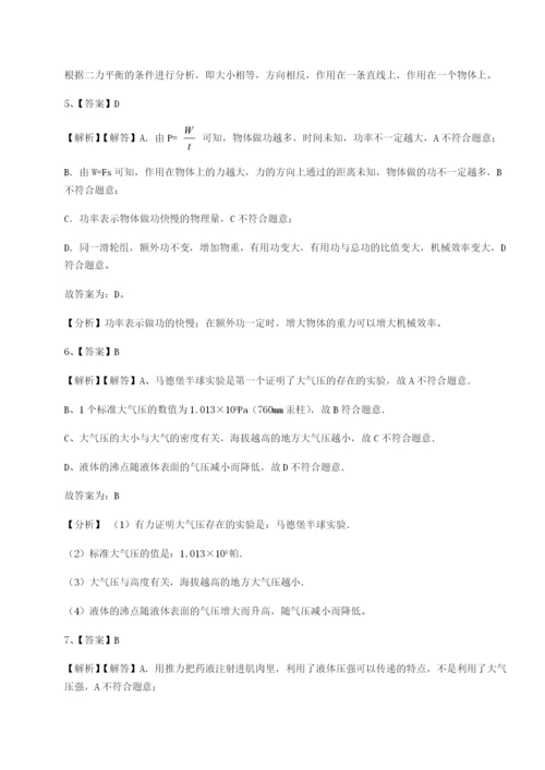 小卷练透广西钦州市第一中学物理八年级下册期末考试定向训练试题（含详细解析）.docx